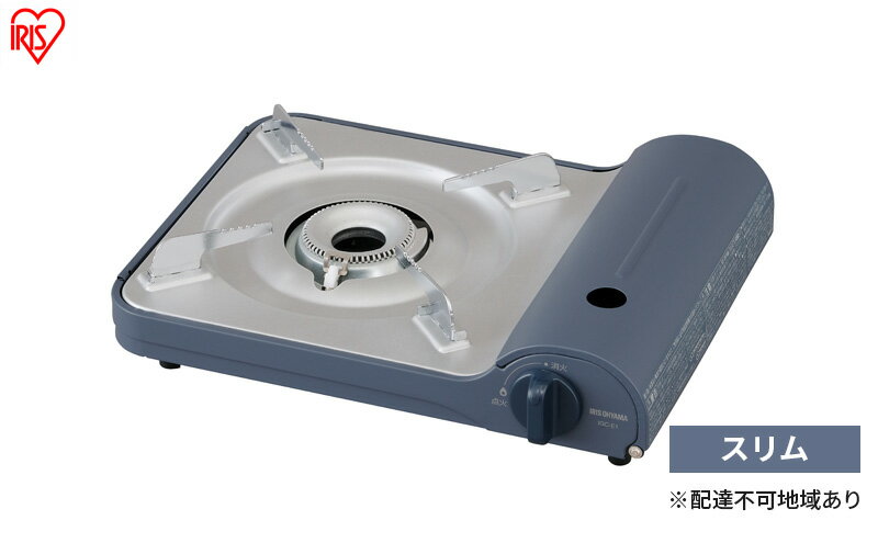 【ふるさと納税】カセットコンロ 防災 カセットコンロスリム IGC-E1-A アッシュネイビー アイリスオーヤマ おしゃれ 卓上 鍋 カセットガス 防災グッズ テーブルコンロ 薄型 スタイリッシュ アウトドア キャンプ 調理 災害時 サムネイル2