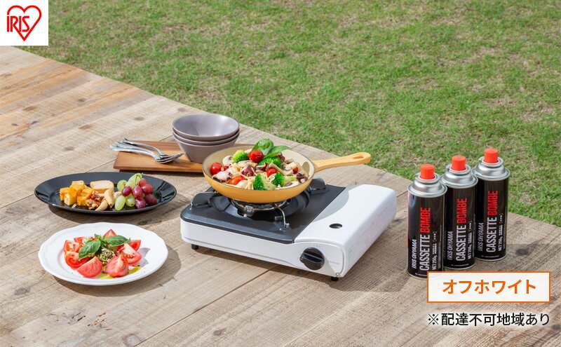 【ふるさと納税】カセットコンロ 防災 カセッ コンロ IGC-S1-W オフホワイト アイリスオーヤマ おしゃれ 卓上 鍋 カセットガス 防災グッズ テーブルコンロ スタイリッシュ ベーシックモデル アウトドア キャンプ 調理 災害時 サムネイル2