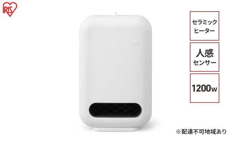 【ふるさと納税】人感センサー付きセラミックファンヒーター ACH-EM12C-W ホワイト アイリスオーヤマ セラミックヒーター ファンヒーター ヒーター 暖房 暖房器具 小型 軽量 コンパクト 脱衣所 足元 冬 寝室シンプル おしゃれ サムネイル2