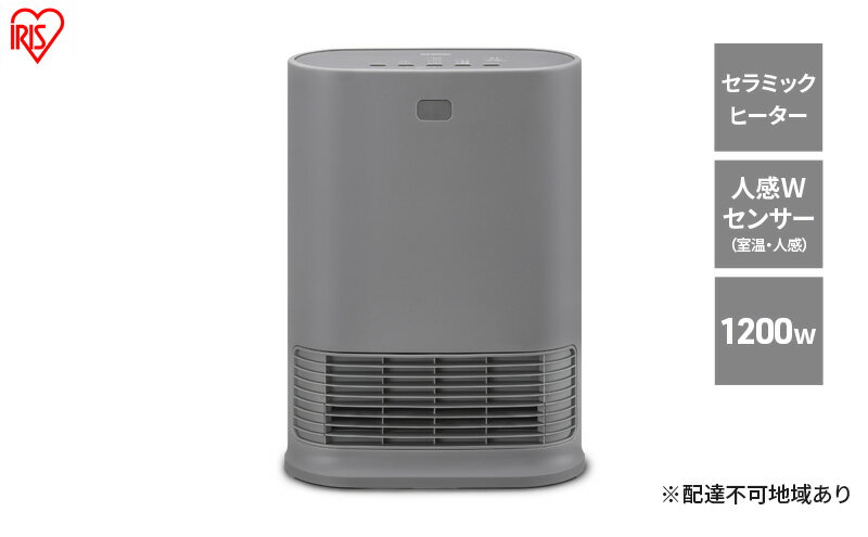 【ふるさと納税】大風量人感センサー付きセラミックファンヒーター ACH-LW12A-H グレー アイリスオーヤマ 室温センサー Wセンサー付 セラミックヒーター ファンヒーター ヒーター 暖房 暖房器具 小型 軽量 コンパクト 脱衣所 節電 シンプル サムネイル2