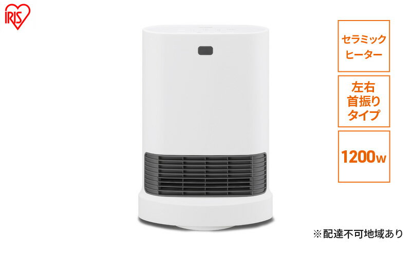 【ふるさと納税】大風量人感センサー付きセラミックファンヒーター ACH-LWSW12A-W ホワイト アイリスオーヤマ 室温センサー Wセンサー付 首振り セラミックヒーター ファンヒーター ヒーター 暖房 暖房器具 小型 軽量 コンパクト 節電 サムネイル2