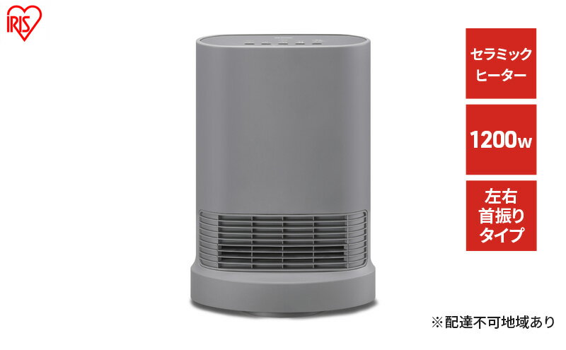 【ふるさと納税】大風量セラミックファンヒーター 首ふり室温センサー付 ACH-LTSW12A-H グレー アイリスオーヤマ 速暖 コンパクト リビング 子ども部屋 おしゃれ シンプル 暖房 冬 暖房器具 セラミックヒーター ファンヒーター ヒーター サムネイル2