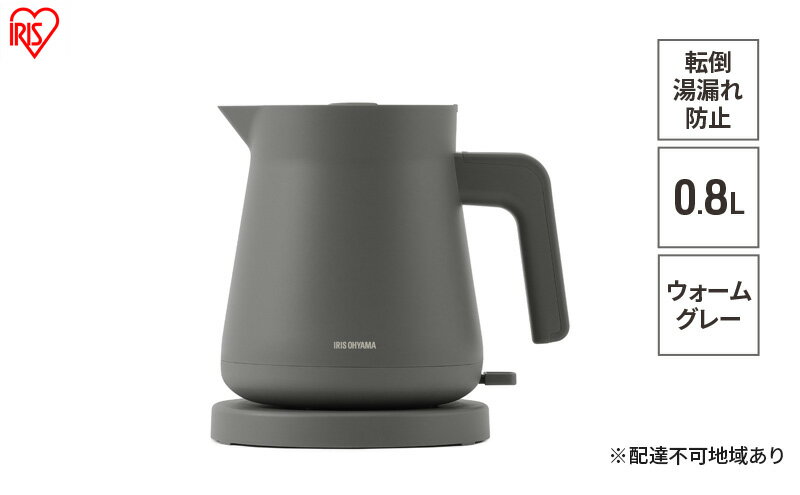 【ふるさと納税】電気ケトルIBKT-800-Hウォームグレー アイリスオーヤマ サムネイル2