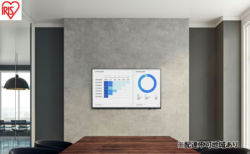 【ふるさと納税】大型ディスプレイ 43V型 DO-DU434S-B ブラック 大型 ディスプレイ 43型 43V 4K 高精細 壁掛け オフィス 会議 学校 授業 43v型 大型モニター 液晶ディスプレイ アイリスオーヤマ サムネイル2