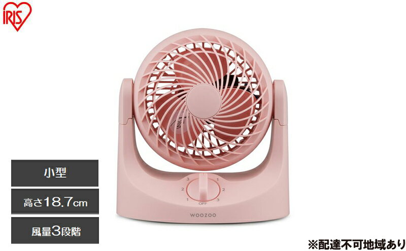【ふるさと納税】サーキュレーター 卓上扇マカロンミニ固定式 TAF-MKM10N-P ピンク アイリスオーヤマ 卓上サーキュレーター マカロン型 卓上用 コンパクト スリム かわいい 角度調節 軽量 キッチン 寝室 デスク おしゃれ サムネイル2