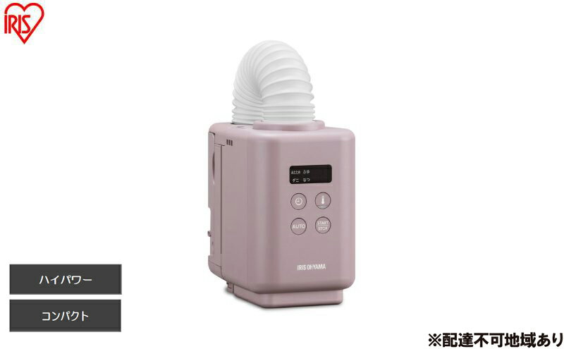 【ふるさと納税】布団乾燥機 ふとん乾燥機 カラリエmini TURBO JSK-S10-P ピンク アイリスオーヤマ カラリエ 小型 軽量 衣類乾燥機 タイマー付 布団 乾燥機 湿気 ダニ対策 トコジラミ 湿気 布団あたため 靴乾燥 シューズドライヤー コンパクト 手のひらサイズ サムネイル2