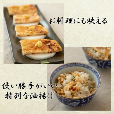 【ふるさと納税】はらからの逸品　みそづけ油揚げ食べ比べセット【配送不可地域：離島】【1278680】 サムネイル3