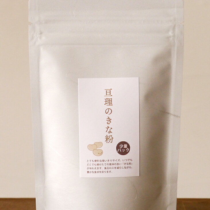 きな粉で腸活　10パックセット 大豆 豆類 加工食品