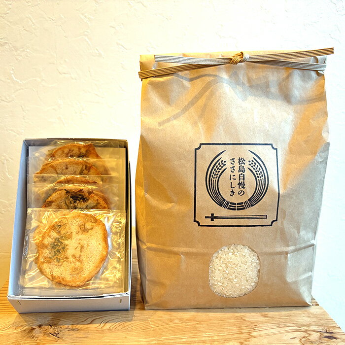 【ふるさと納税】 宮城県松島町産ササニシキ3kg、小さなカキとコメと10枚入りセット ／ ササニシキ 米 白米 3kg 特別栽培米 減農薬 あっさり 食感 粘り控えめ 粒立ち 牡蠣せんべい 薄焼き 軽い 食べやすい おやつ セット 送料無料 宮城県 No.122 - 画像2