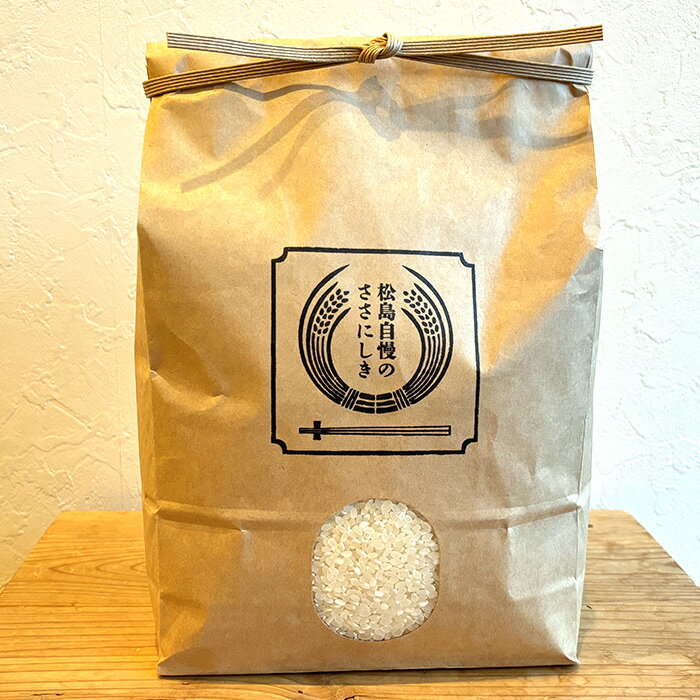 【ふるさと納税】 宮城県松島町産ササニシキ 3kg ／ ササニシキ 米 白米 3kg 特別栽培米 減農薬 あっさり 食感 さっぱり 粘り控えめ 粒立ち 和食 お弁当 送料無料 宮城県 No.123 - 画像2