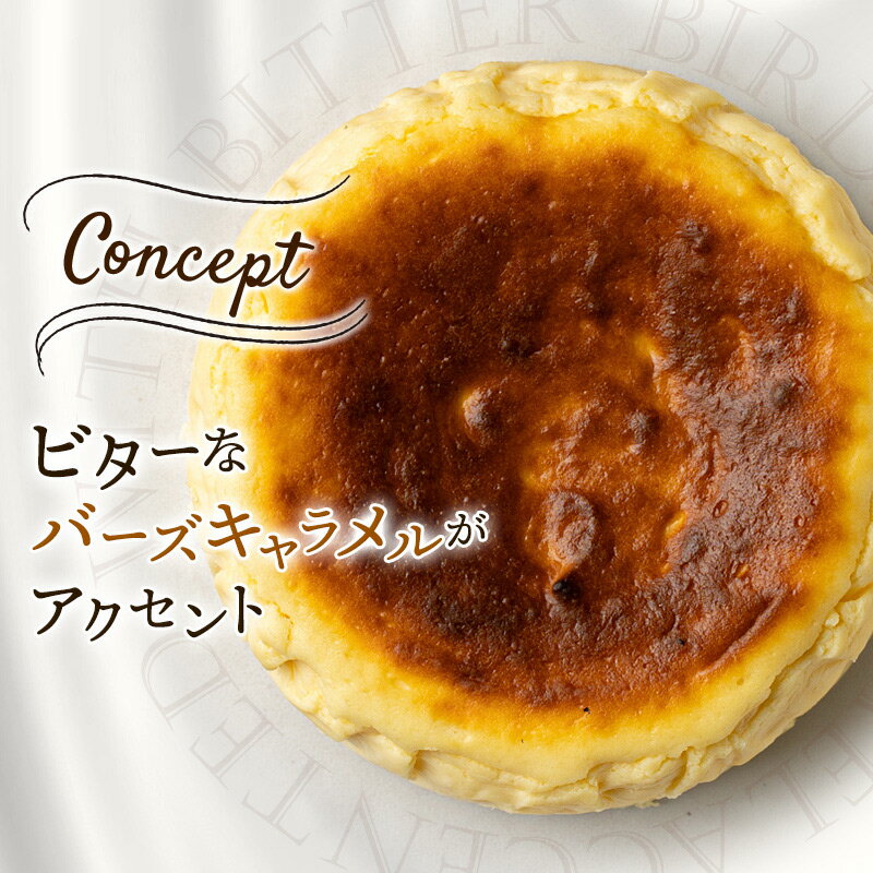 【ふるさと納税】【みやぎ蔵王産クリームチーズ使用】陽気なスペインバスクチーズケーキ【1個／2個セット 選べる】 サムネイル2