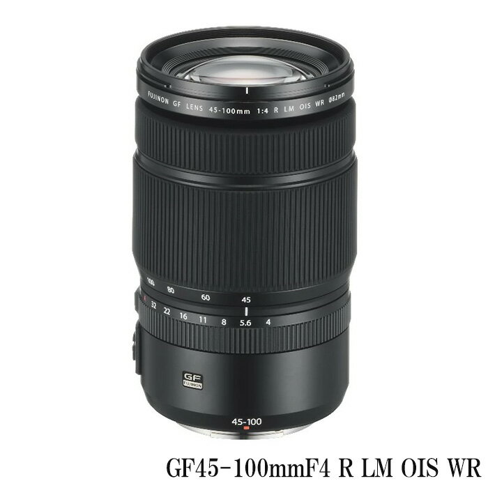 富士フイルム レンズ GF45-100mmF4 R LM OIS WR カメラ 標準 ズーム 中判 防滴 防塵 ミラーレス Gマウント FUJIFILM フジノンレンズ【富士フイルムイメージングシステムズ株式会社】ta346