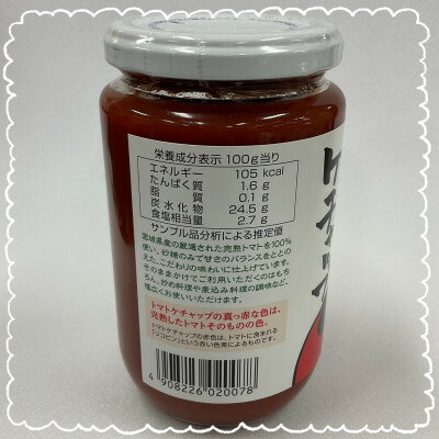 【ふるさと納税】とまとケチャップ 380g×3個【配送不可地域：離島・沖縄県】【1307531】 サムネイル2