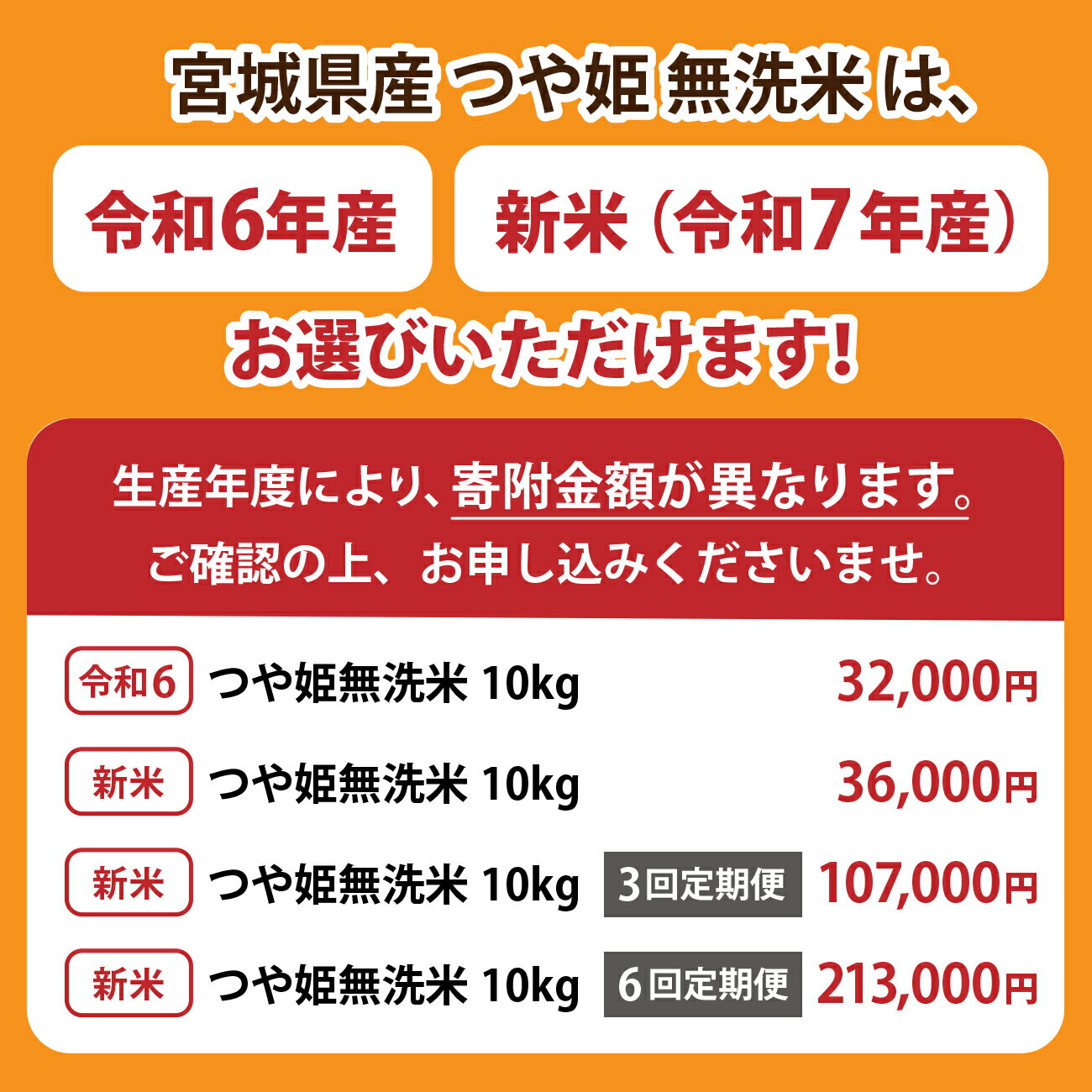 【ふるさと納税】 無洗米 つや姫 10kg 定期便 米 選べる《 令和6年産 / 令和7年産 》《 1回 / 3ヶ月 / 6ヶ月 》( 5kg ×2袋) 小分け 宮城県産 [カメイ 宮城県 加美町 ] お米 こめ コメ 白米 時短 エコ 寄付 ブランド米 おいしい | km00019-r6 - 画像2