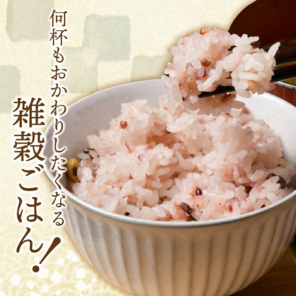 【ふるさと納税】雑穀 ブレンド 国産 100% 雑穀米 十五穀米 選べる 200g 200g×3 雑穀 ご飯 黒米 発芽玄米 もち米 押し麦 たかきび 赤米 そば あわ きび ひえ 小豆 青大豆 黒大豆 はと麦 えごま ＜ 菅原商店 ＞『 幻の雑穀クリエイター監修 』｜ 宮城県 加美町 穀物 健康 - 画像3