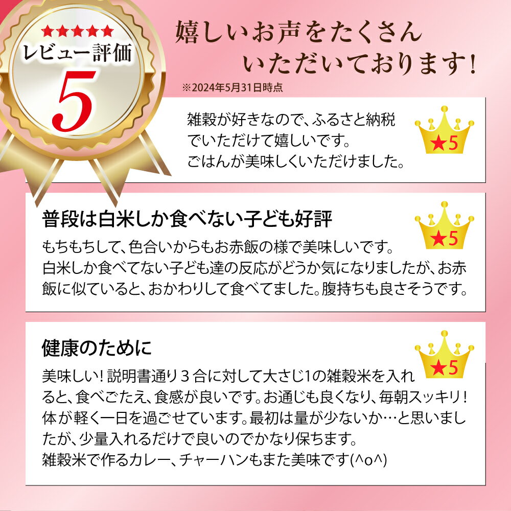 【ふるさと納税】雑穀 ブレンド 国産 100% 雑穀米 十五穀米 選べる 200g 200g×3 雑穀 ご飯 黒米 発芽玄米 もち米 押し麦 たかきび 赤米 そば あわ きび ひえ 小豆 青大豆 黒大豆 はと麦 えごま ＜ 菅原商店 ＞『 幻の雑穀クリエイター監修 』｜ 宮城県 加美町 穀物 健康 - 画像2