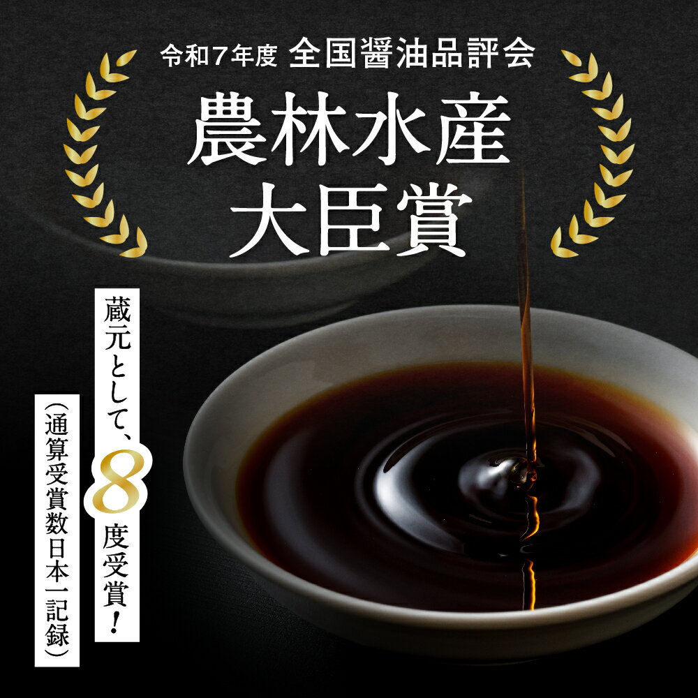 【ふるさと納税】醤油 本醸造吟醸 1L×2本 [今野醸造 宮城県 加美町 44580990] しょうゆ こいくち 濃口醤油 こいくち醤油 サムネイル2