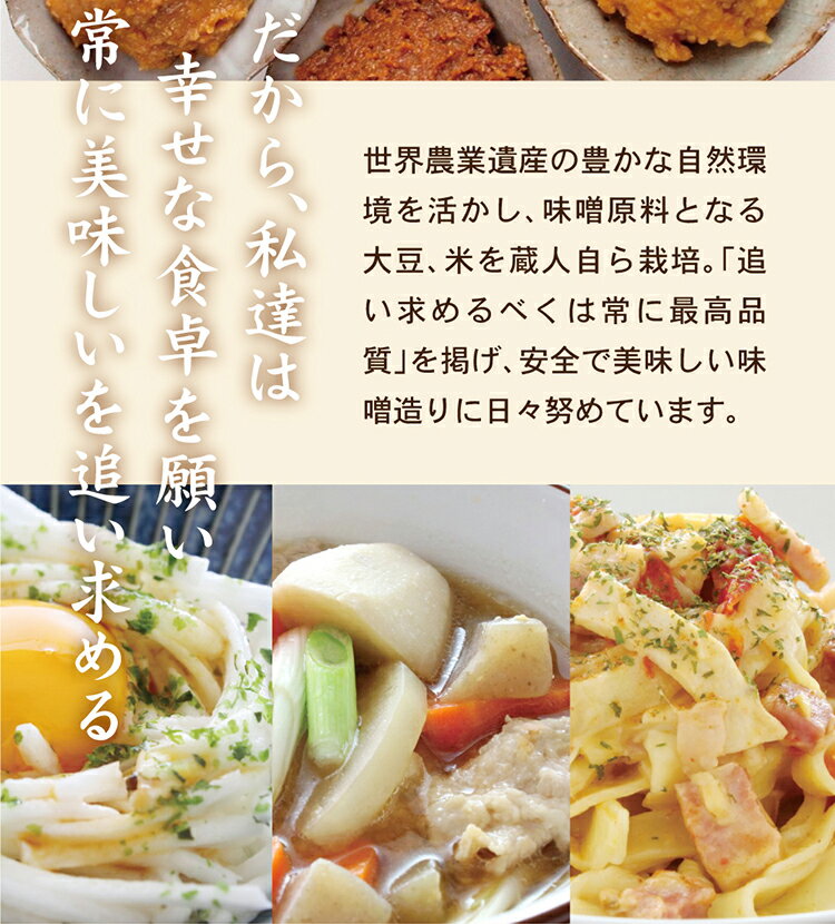【ふるさと納税】 味噌 無添加 みそ 仙台味噌 麹味噌 あなたのために 食べ比べ セット ＜内容量が選べる!＞ 500g 1kg 味噌汁 国産 食べくらべ 米味噌 糀 米 ミソ 米みそ みそ汁 味噌漬け 和食 健康 調味料 徳用 腸活 発酵食品 [ 今野醸造 宮城県 加美町 ] サムネイル3
