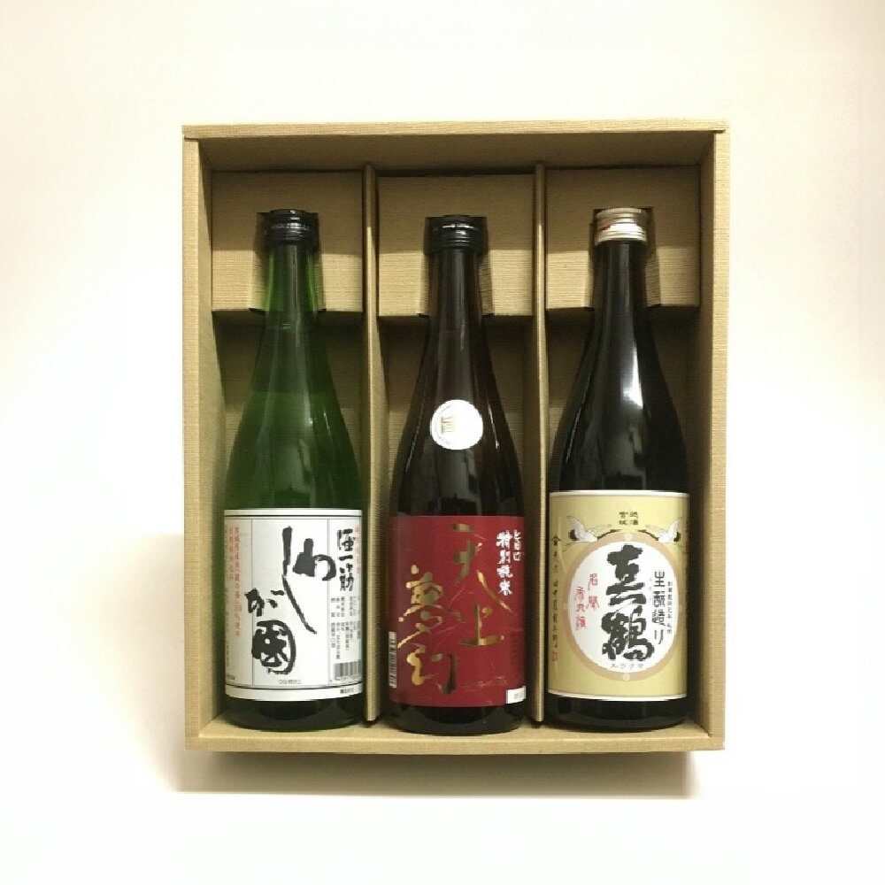 【ふるさと納税】日本酒 地酒 特別純米 飲み比べ 720ml 3本 セット 真鶴 天上夢幻 わしが國 ｜宮城県 加美町 大吟醸 日本酒 酒 お酒 晩酌 冷酒 冷や ぬる燗 お中元 御中元 父の日 ギフト 贈り物 のし対応 熨斗 名入れ 嗜好品 中勇分店 [nb0001-dg-3s] サムネイル2