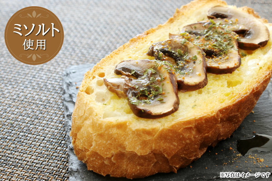 【ふるさと納税】調味料 仙台味噌パウダー ミソルト&サラダシーズニング(和風ごま味噌&バジル味噌)各50g×1p 計3p [今野醸造 宮城県 加美町 44581368] シーズニング パウダー ノンオイル みそ ミソ サムネイル3