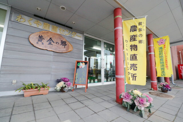 【ふるさと納税】黄金の郷 季節のお野菜 お楽しみBセット / 野菜 やさい セット 詰め合わせ 旬 新鮮 産地直送 朝採れ 送料無料 ※配送不可地域あり - 画像3