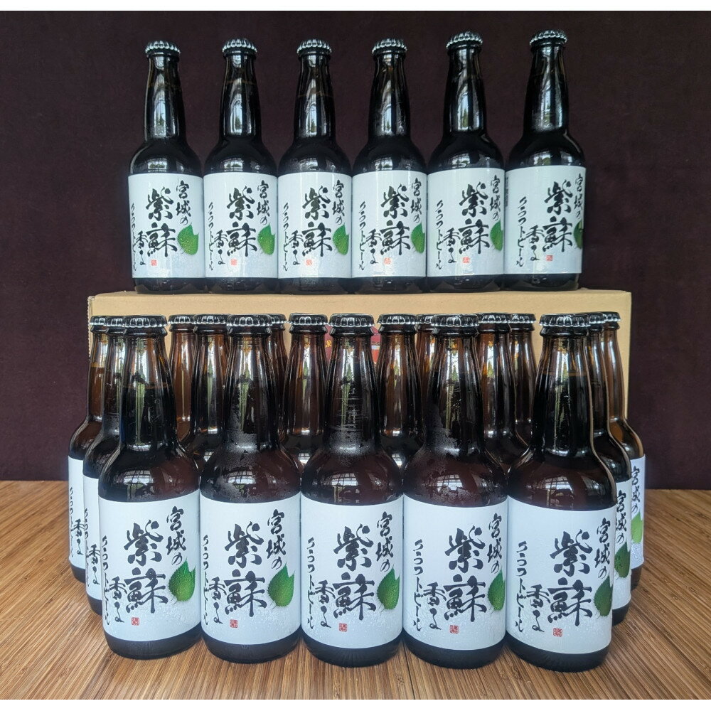 紫蘇香るわいわいセット（330mlx24本） | お酒 さけ 食品 ギフト 人気 おすすめ 送料無料