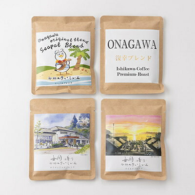 【ふるさと納税】タオルハンカチセット(タオルハンカチ+ドリップコーヒー+ふりかけ) 2セット【1307004】 サムネイル3