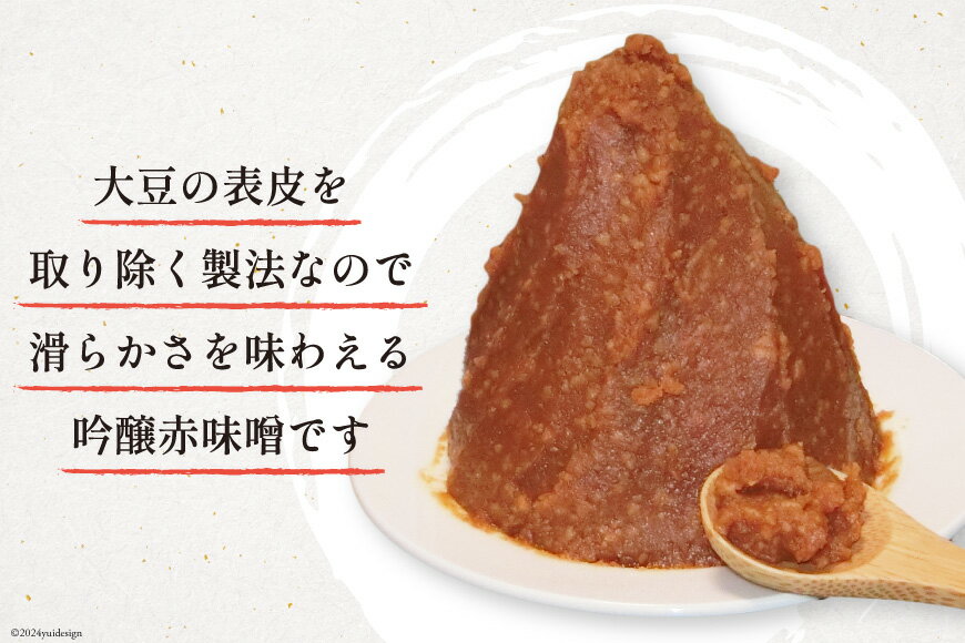 【ふるさと納税】味噌 味噌2種 詰め合わせ 赤味噌 500g × 2個 米こうじ味噌 500g × 1個 計 1.5kg [高長醸造 宮城県 南三陸町 30ak0003] みそ 発酵 麹 大豆 熟成 味噌汁 セット こうじ 赤みそ サムネイル2