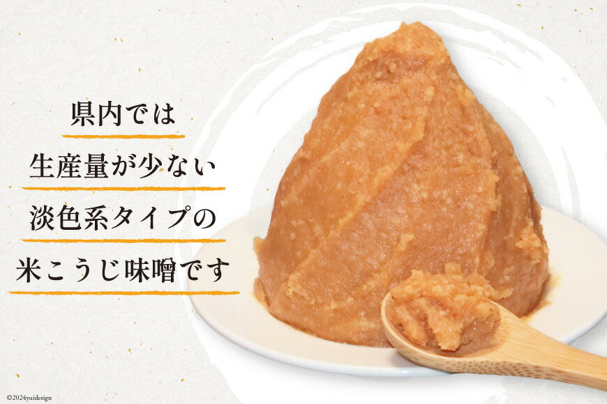 【ふるさと納税】味噌 味噌2種 詰め合わせ 赤味噌 500g × 2個 米こうじ味噌 500g × 1個 計 1.5kg [高長醸造 宮城県 南三陸町 30ak0003] みそ 発酵 麹 大豆 熟成 味噌汁 セット こうじ 赤みそ サムネイル3