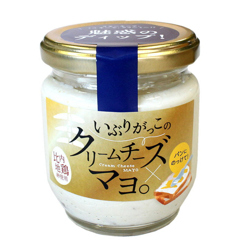 【ふるさと納税】いぶりがっこのクリームチーズマヨ。4個セット 比内地鶏の卵を贅沢に使用 サムネイル3