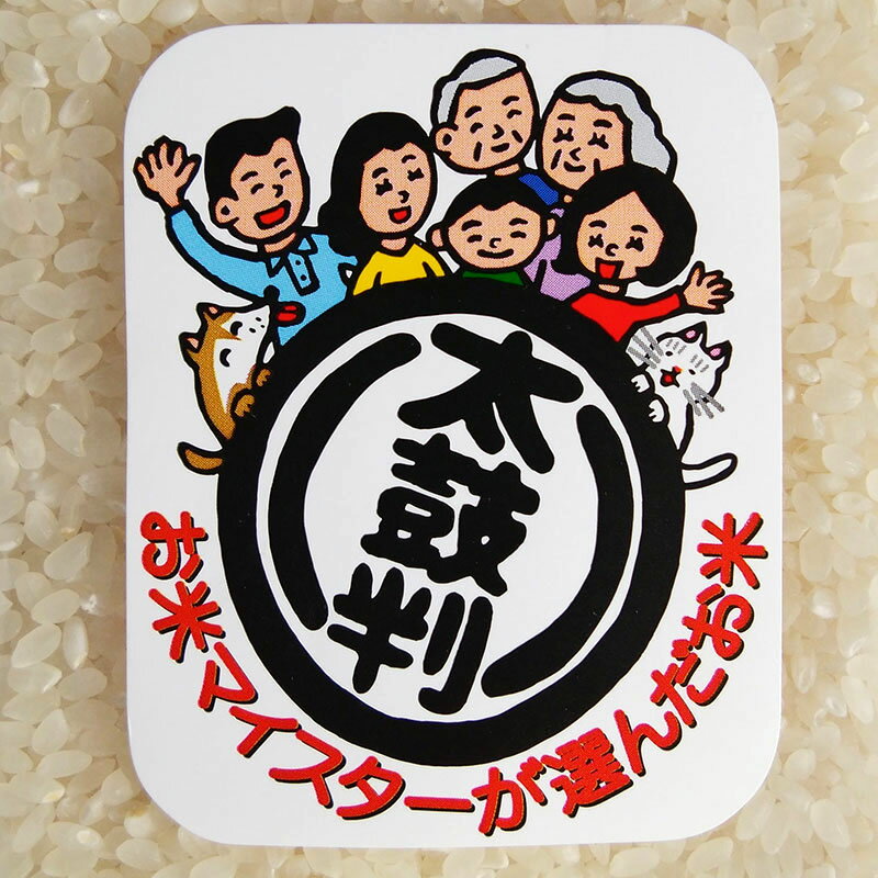 【ふるさと納税】【新米 令和7年産】五ツ星お米マイスターの太鼓判！あきたこまち 5kg 秋田県産 - 画像2