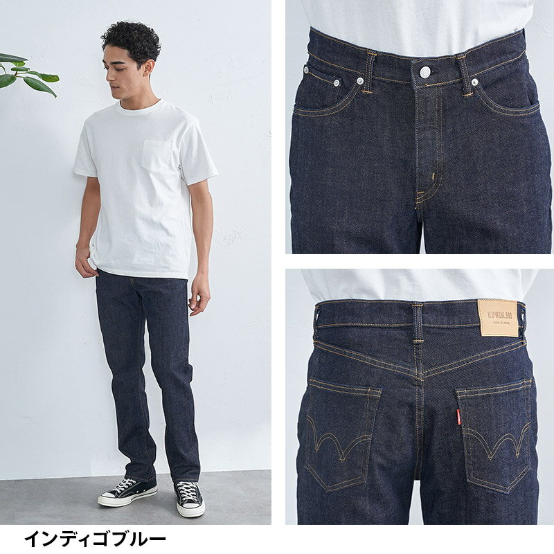 【ふるさと納税】EDWIN 503 レギュラーストレートパンツ MENS【5色／8サイズ】E50313 サムネイル2