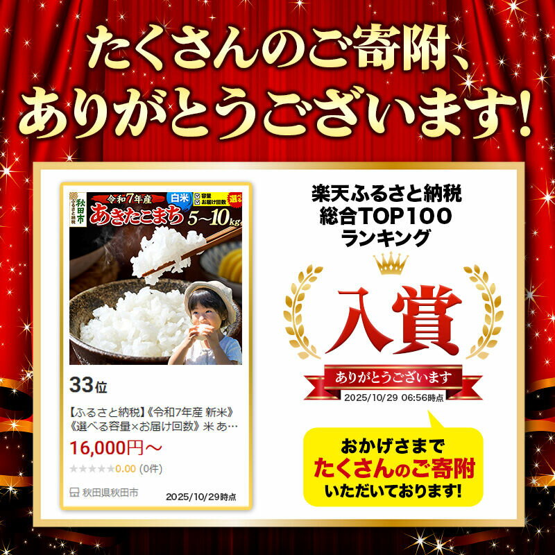 【ふるさと納税】米 あきたこまち【白米】 秋田県産 《選べる R7年産／R8年産 新米受付×容量×お届け回数》 5kg・10kg・20kg・30kg （5kg小分け袋） [新米 先行予約 先行受付 米 コメ 白米 あきたこまち おいしい 美味しい 安全] - 画像3