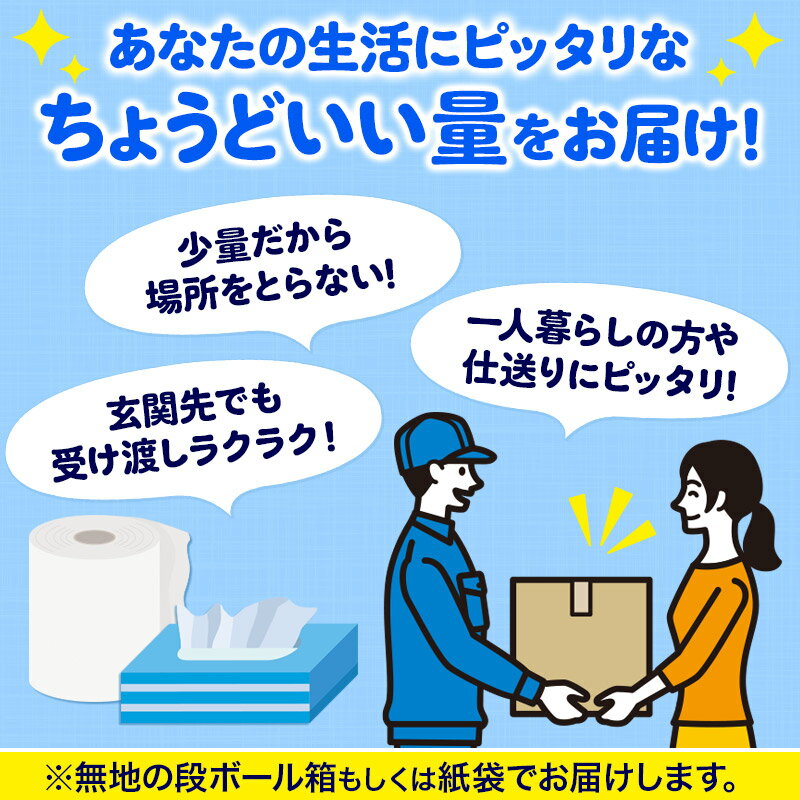 【ふるさと納税】キッチンペーパー スコッティ ファイン 3倍巻キッチンタオル 150カット 2ロール×6パック 秋田市オリジナル 最短翌日発送 サムネイル3