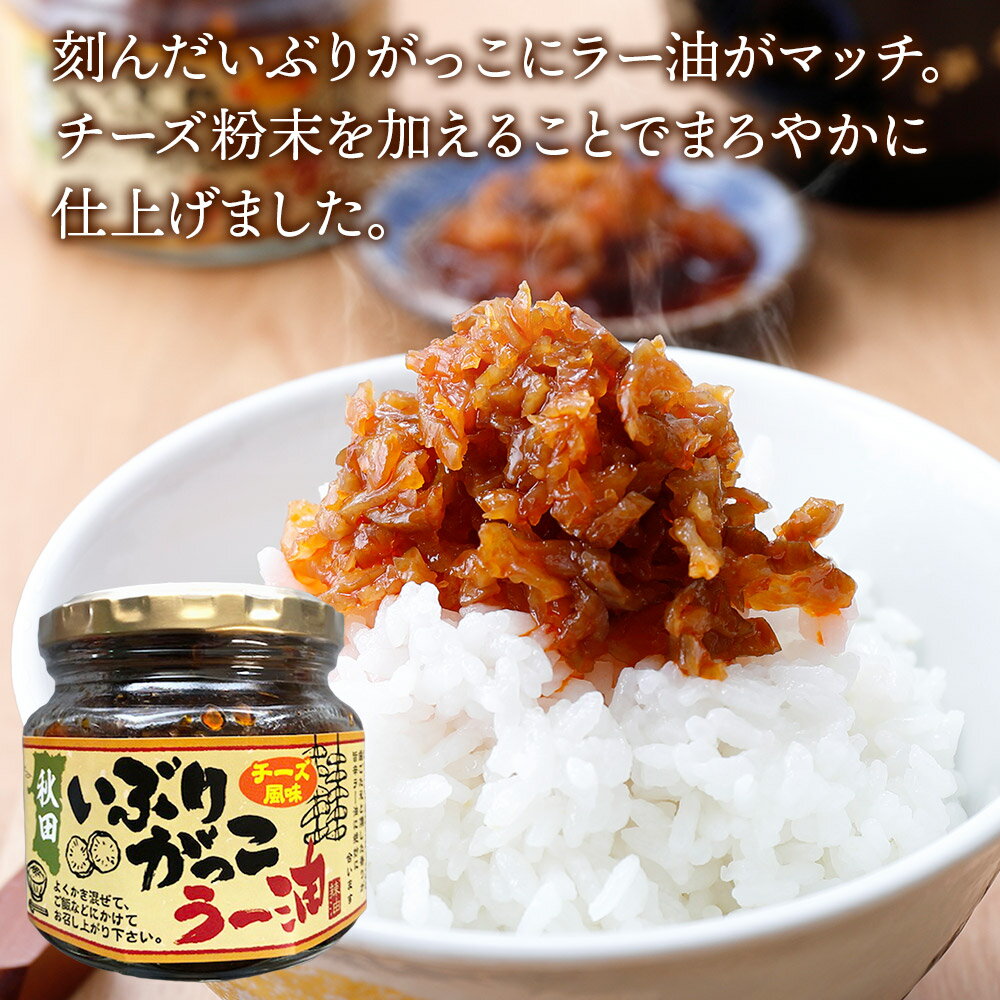 【ふるさと納税】いぶりがっこラー油チーズ風味 180g×5個 サムネイル2