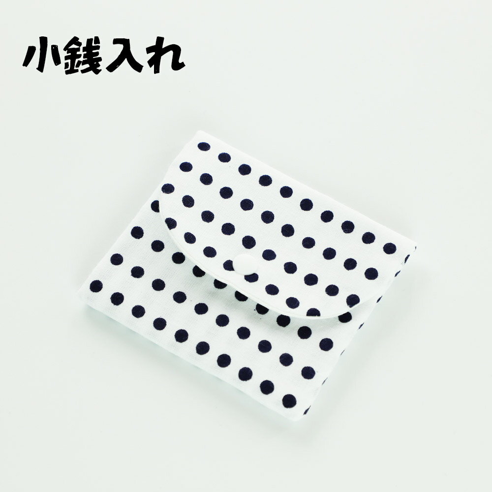 【ふるさと納税】お祭りにピッタリ！スマホショルダー＆小銭入れ【ドット柄】各1点 計2点 サムネイル3