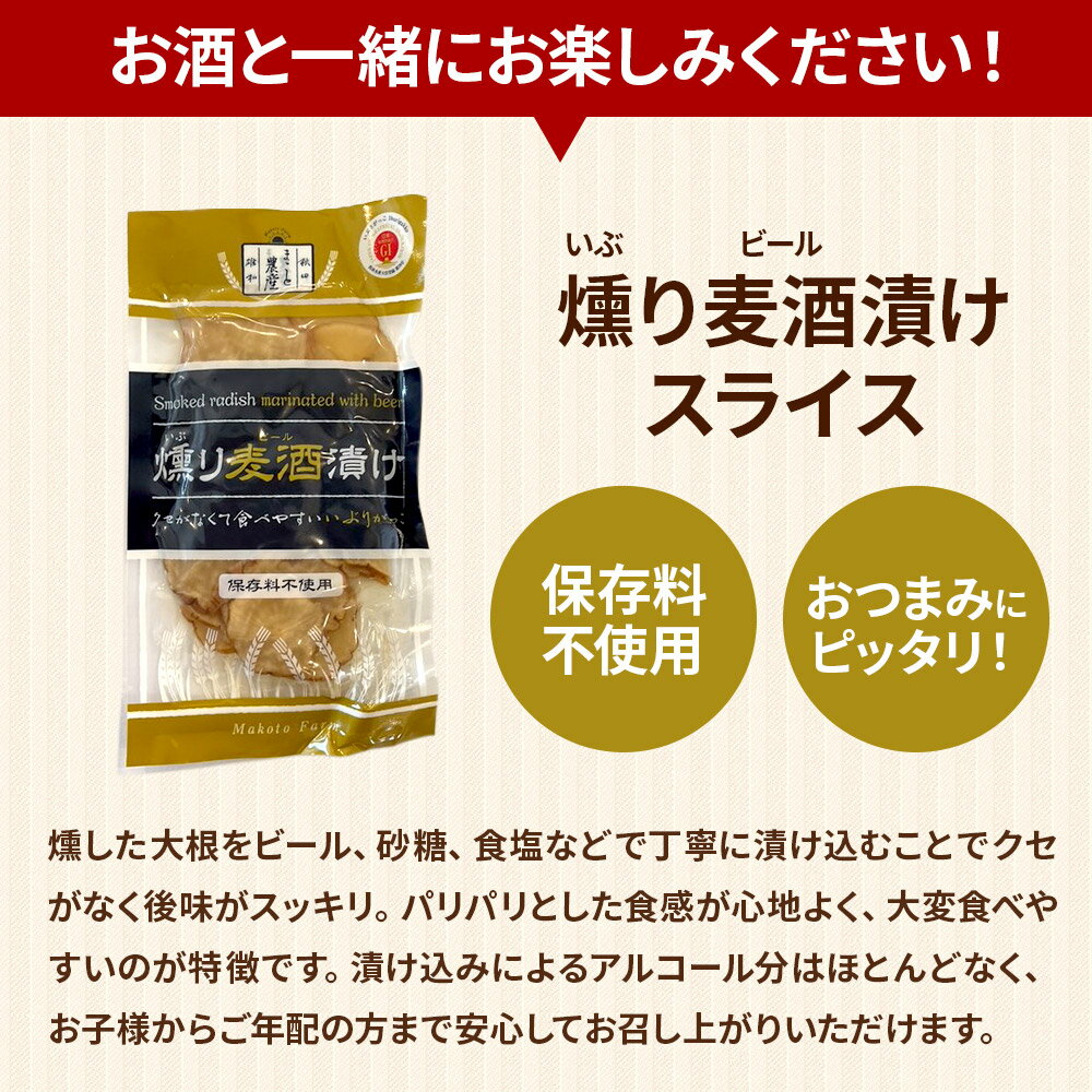 【ふるさと納税】秋田晴 大吟醸 720ml & 燻り麦酒漬け セット 日本酒 酒 秋田 漬物 秋田酒造 いぶりがっこ 漬け物 おつまみ サムネイル3