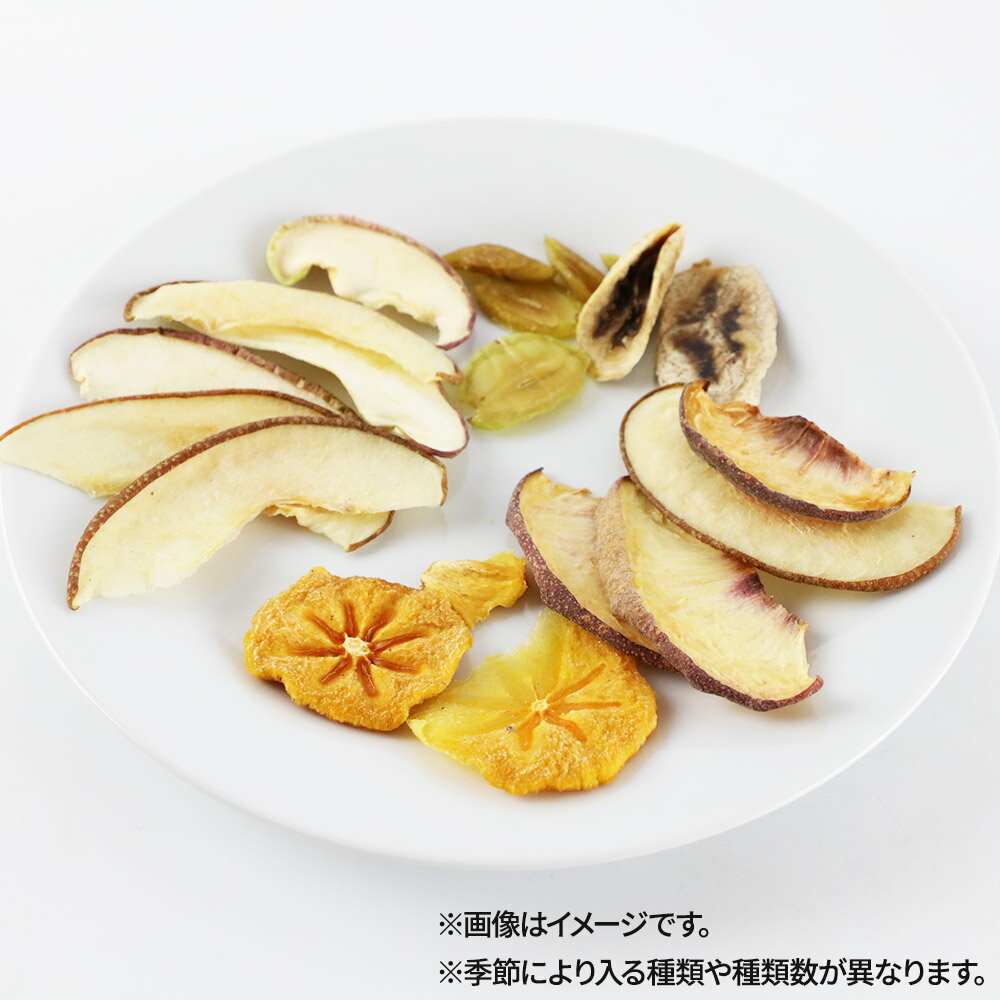 【ふるさと納税】中田商店謹製 ドライフルーツミックス・ドライベジタブル 2種セット 25g以上×各1袋 サムネイル2