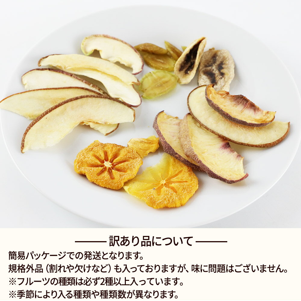 【ふるさと納税】【訳あり】中田商店謹製 ドライフルーツミックス 200g以上×1袋 サムネイル2