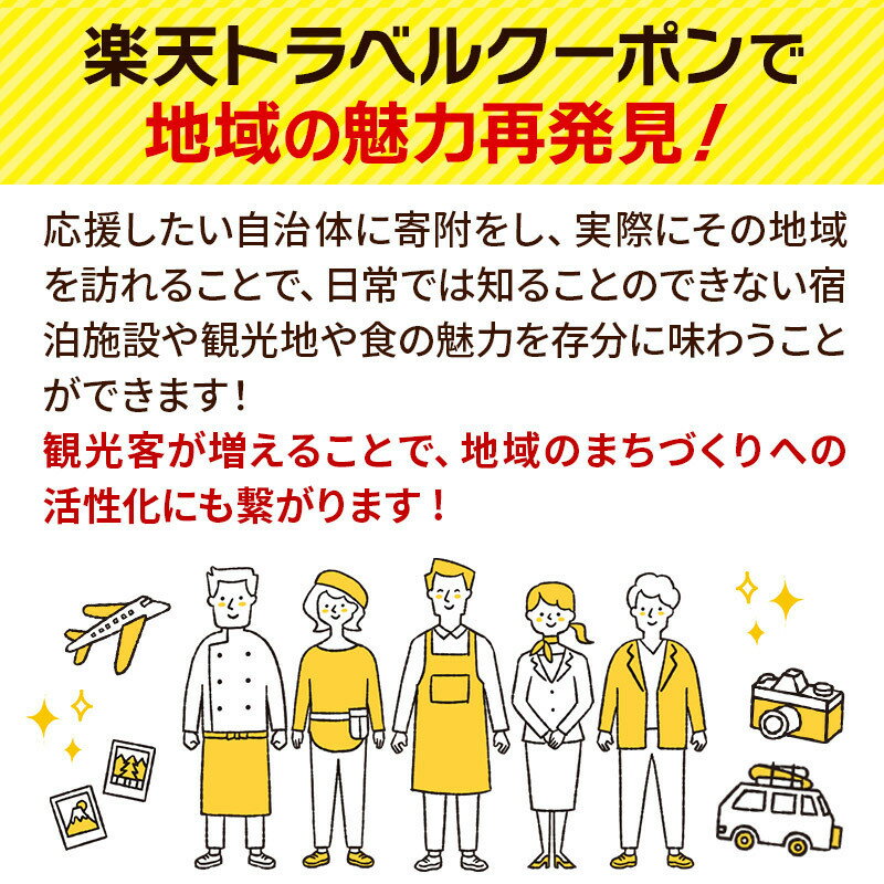 【ふるさと納税】秋田県秋田市の対象施設で使える楽天トラベルクーポン寄付額100,000円 サムネイル3