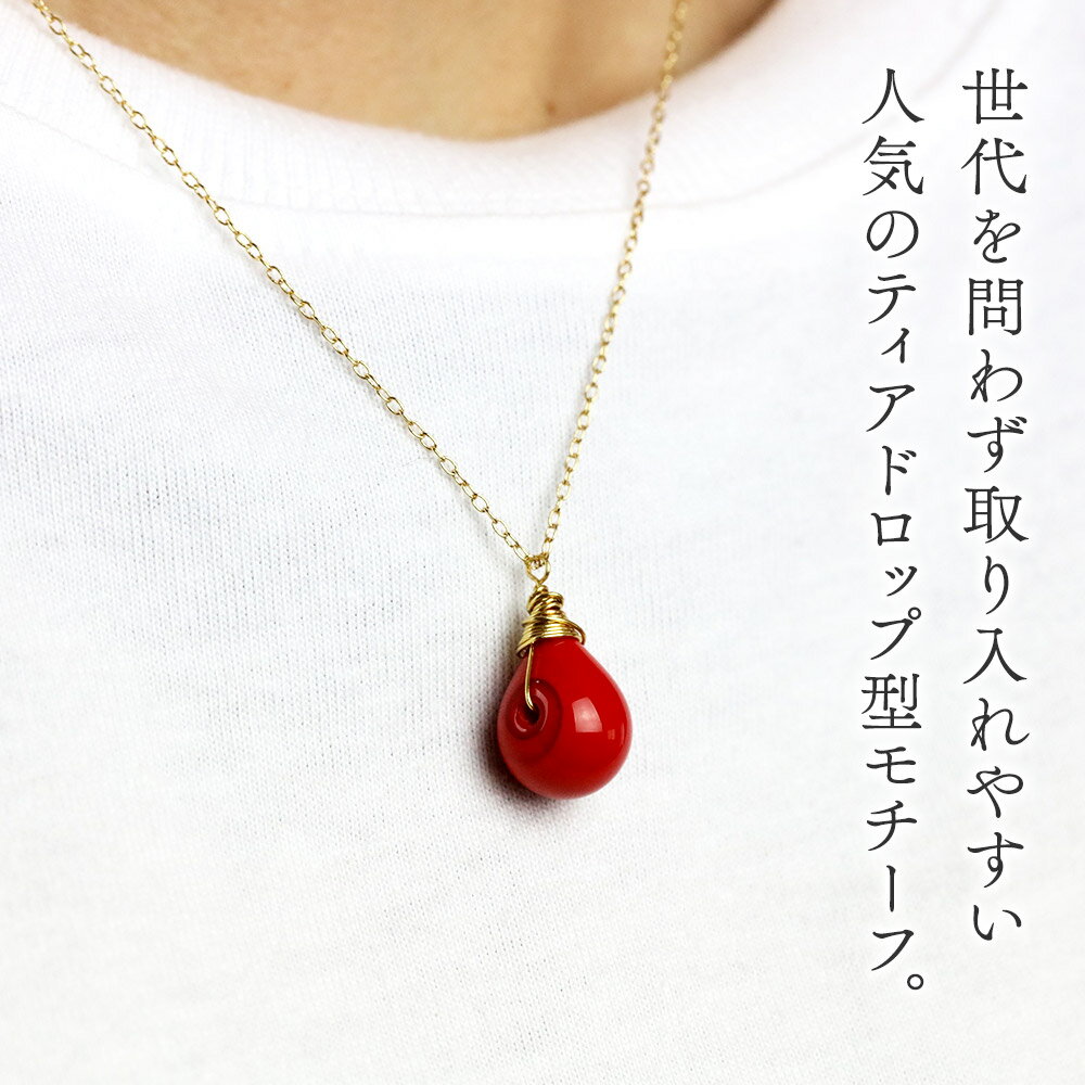 【ふるさと納税】《選べるカラー》 しずくネックレス ガラスジュエリー Glass Jewelry grain アクセサリー 秋田 サムネイル2