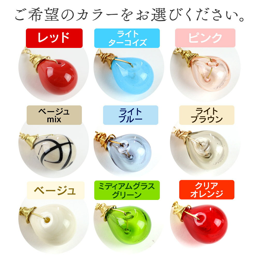 【ふるさと納税】《選べるカラー》 しずくネックレス ガラスジュエリー Glass Jewelry grain アクセサリー 秋田 サムネイル3