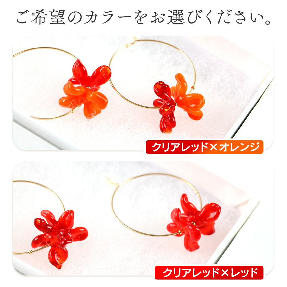 【ふるさと納税】flowerピアス フープ 《選べるカラー》 ガラスジュエリー Glass Jewelry grain アクセサリー 秋田 サムネイル3