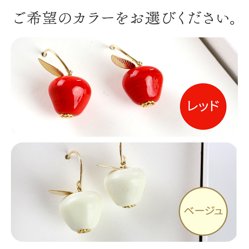 【ふるさと納税】林檎ピアス 《選べるカラー》 ガラスジュエリー Glass Jewelry grain アクセサリー 秋田 サムネイル3