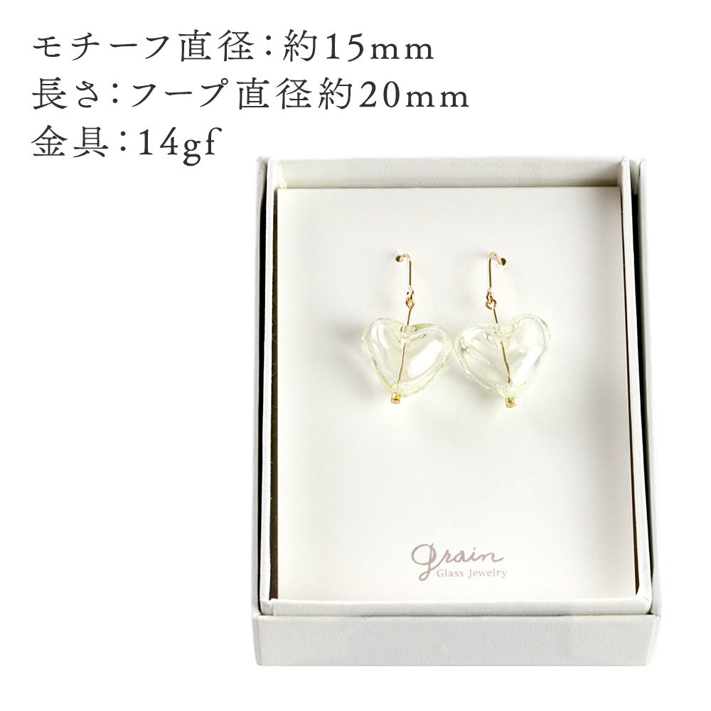 【ふるさと納税】heartピアス 【クリア】ガラスジュエリー Glass Jewelry grain アクセサリー 秋田 サムネイル3