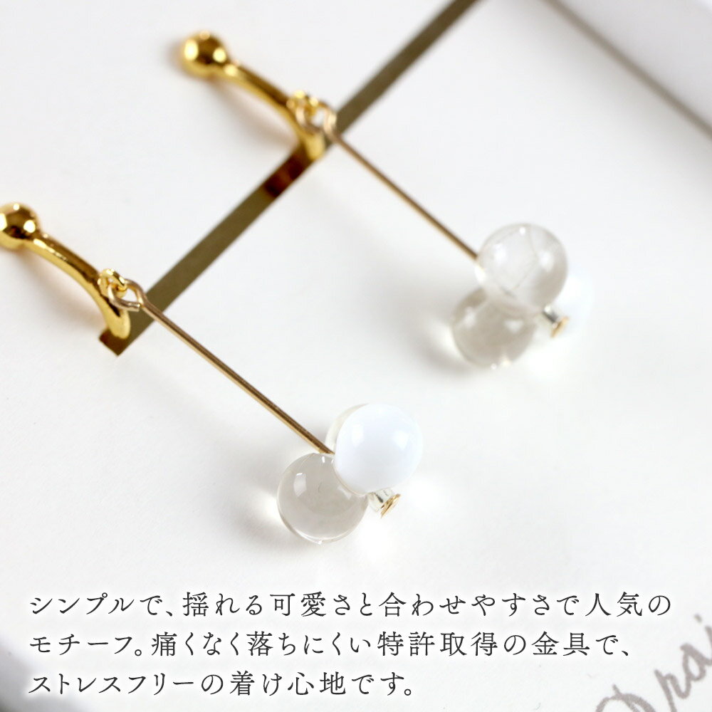 【ふるさと納税】3tenイヤリング 【白×クリア】ガラスジュエリー Glass Jewelry grain アクセサリー 秋田 サムネイル2