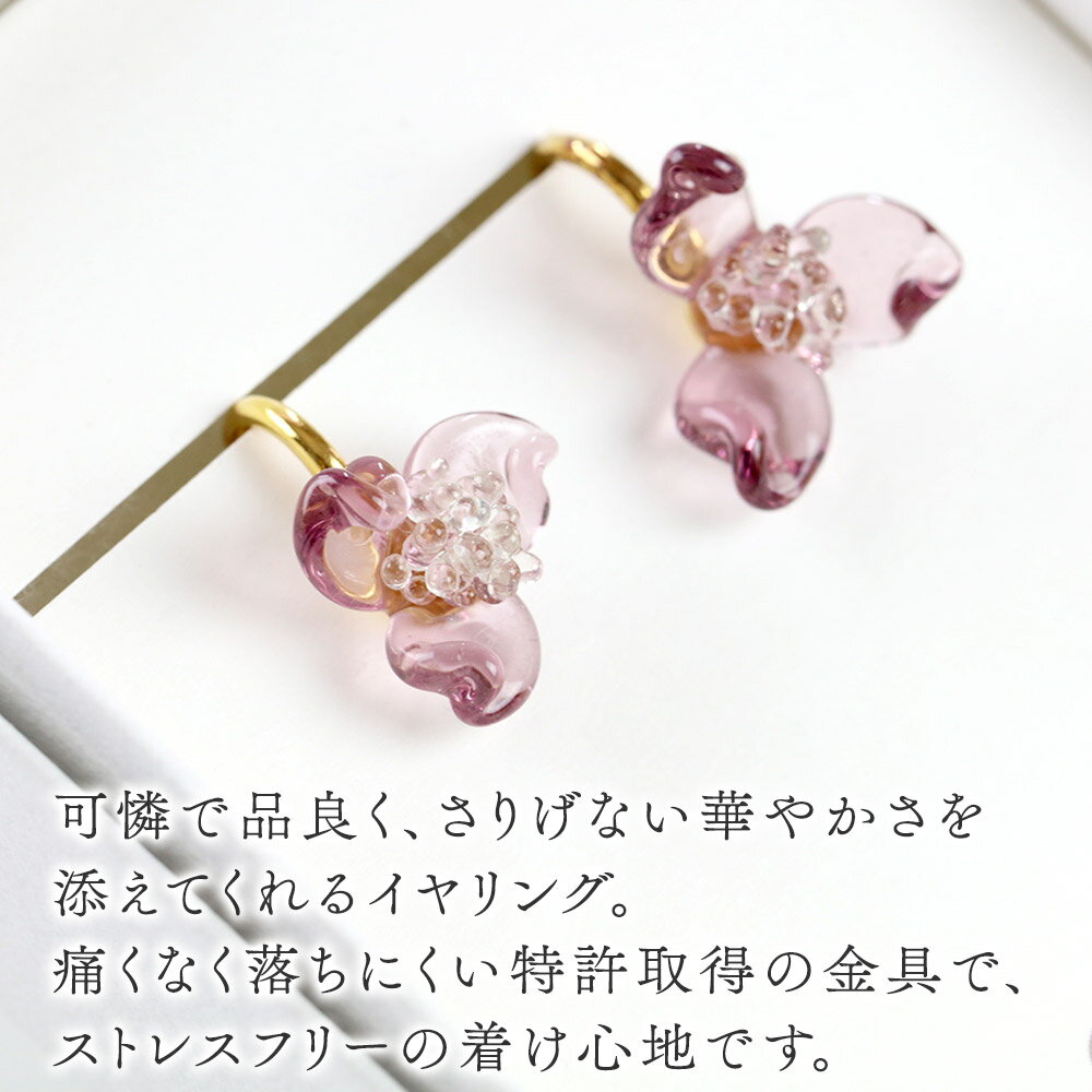 【ふるさと納税】flowerイヤリング 【ライトパープル】ガラスジュエリー Glass Jewelry grain アクセサリー 秋田 サムネイル2