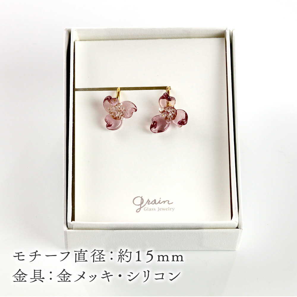 【ふるさと納税】flowerイヤリング 【ライトパープル】ガラスジュエリー Glass Jewelry grain アクセサリー 秋田 サムネイル3