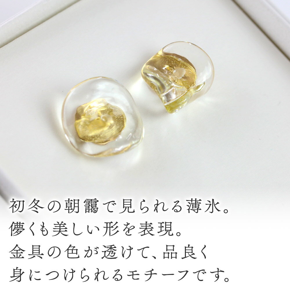 【ふるさと納税】薄氷ピアス 【クリア】ガラスジュエリー Glass Jewelry grain アクセサリー 秋田 サムネイル2