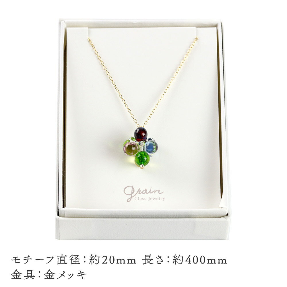 【ふるさと納税】セフィロトネックレス 【mix】ガラスジュエリー Glass Jewelry grain アクセサリー 秋田 サムネイル3